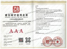 重合同